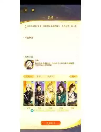 传承周瑜阵容插图1