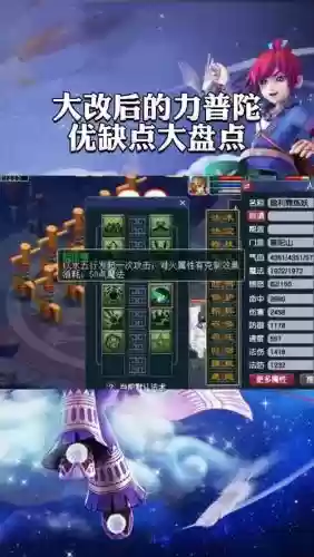 梦幻西游门派调整普陀插图1