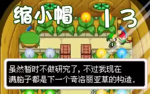 缩小帽暗黑城攻略插图1
