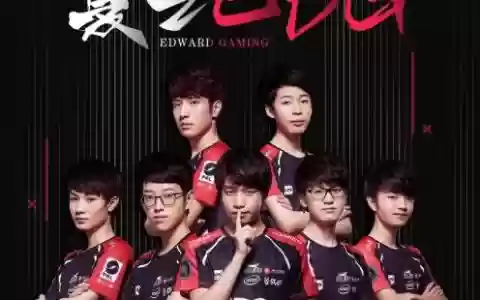 edg阵容公布_1