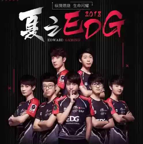 edg阵容公布_1插图