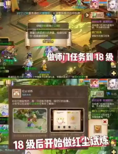 手游梦幻西游40后升级攻略插图1