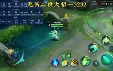 王者荣耀技能释放不准