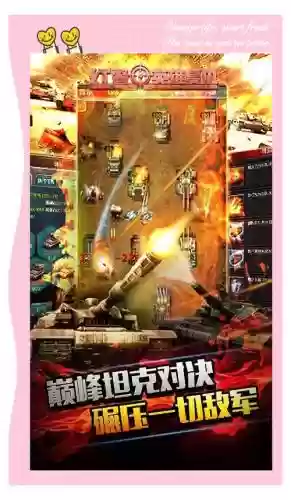 手机红警4攻略插图1