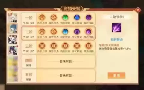 梦幻诛仙怎么给护符增加技能吗