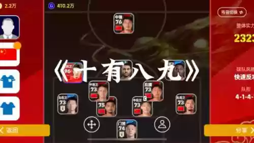 阵容视频集锦插图
