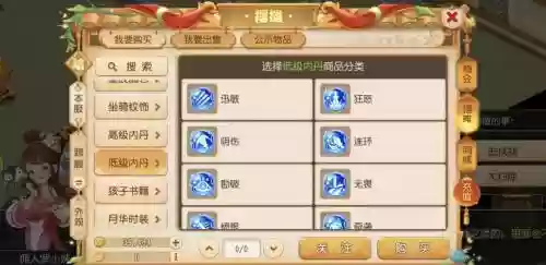 梦幻西游召唤兽内丹升级插图