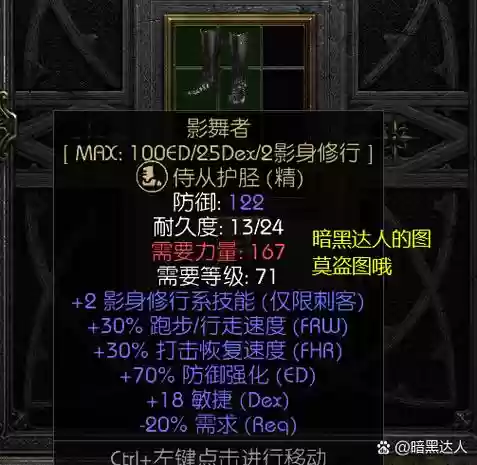 神圣纪事木精灵刷暗金装备_1插图1