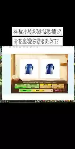梦幻西游青花瓷染色现在还能染吗插图1