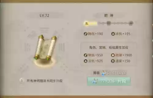 问道洛书50级阵容搭配插图