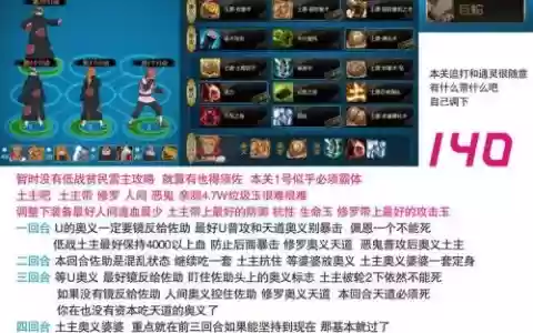 火影忍者ol123忍考攻略