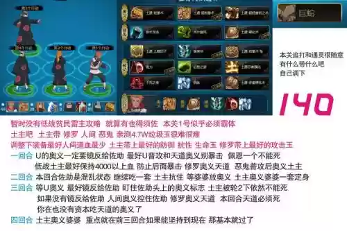 火影忍者ol123忍考攻略插图
