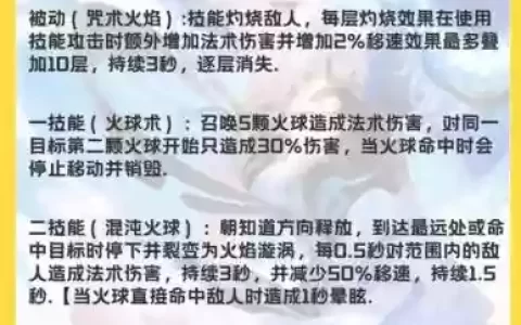 安琪拉人物攻略