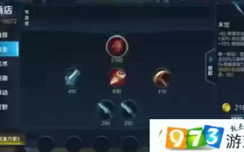 王者荣耀s7有什么新装备_1
