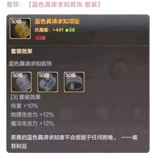 dnf女圣骑士90级装备选择插图