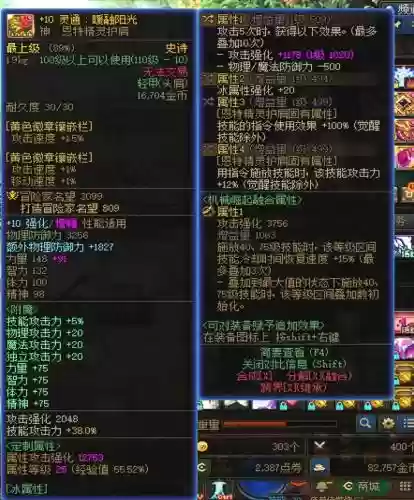 dnf90剑神史诗装备全套插图1