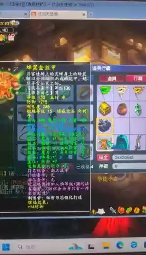 梦幻西游的装备怎么修理插图1