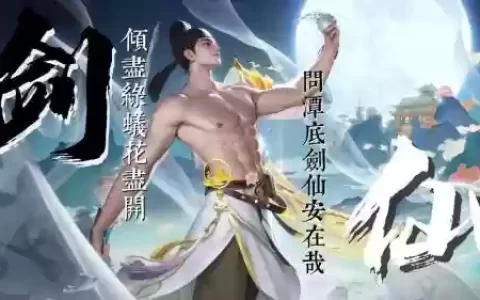 李白剑阵容
