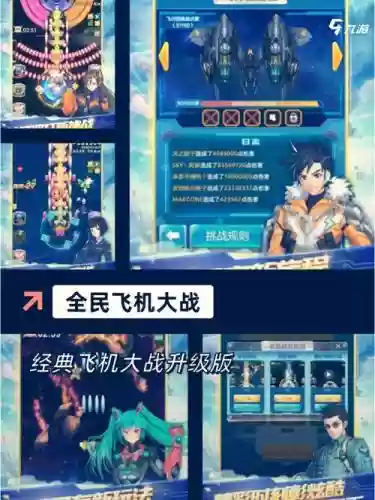 王者战机搭配阵容插图1