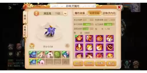 梦幻西游手游低级血宝宝插图1