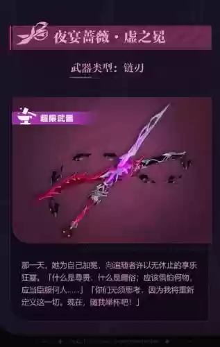 链刃武器叫什么插图1