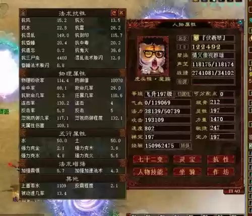 大话西游免费版天籁装备是什么意思插图