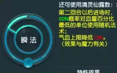 梦幻西游110灵性值洗属性