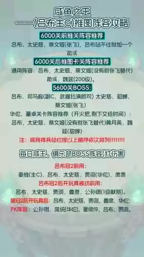 秒杀阵容图片_2插图