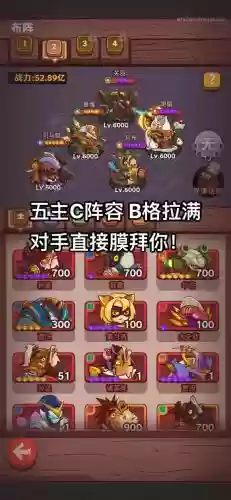 咸鱼54阵容插图1