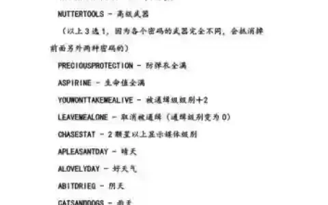 罪恶都市僵尸版攻略秘籍_1