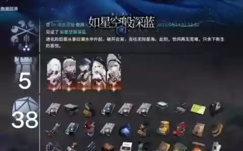 深海秘藏阵容