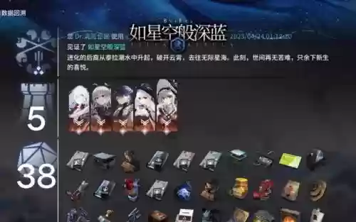 深海秘藏阵容插图