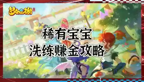 梦幻西游需要花钱吗插图