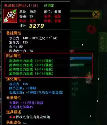 热血江湖五转刀客技能加点插图