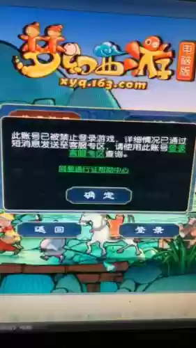 梦幻西游取消安全手机插图1