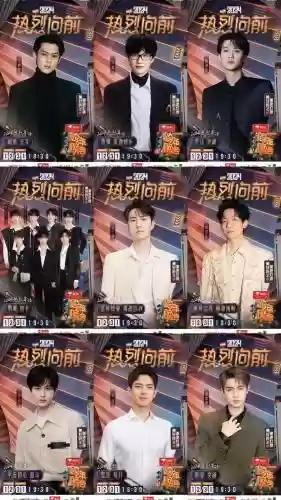 超强阵容跨年插图