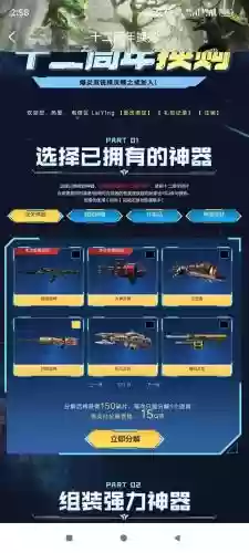 逆战第一个觉醒的武器是什么意思插图1
