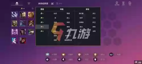 贵族阵容游侠插图