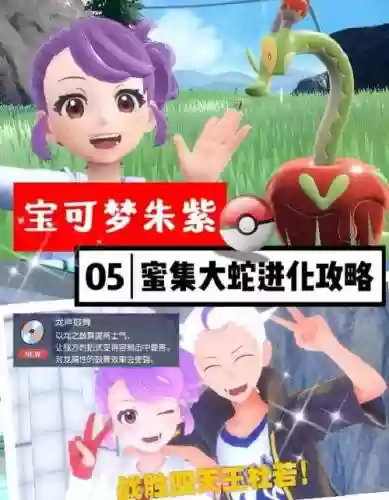 大蛇6层攻略插图