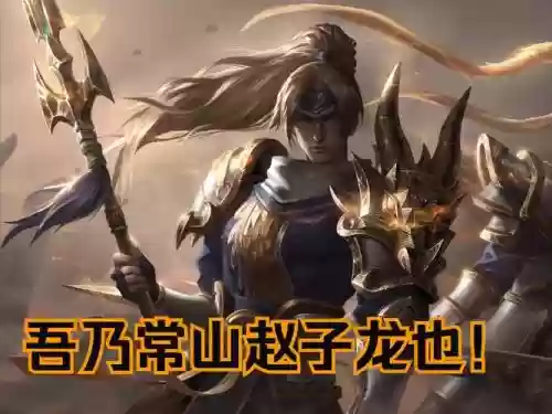 赵信什么技能能打塔插图