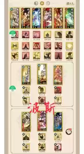 刀牌阵容_1插图