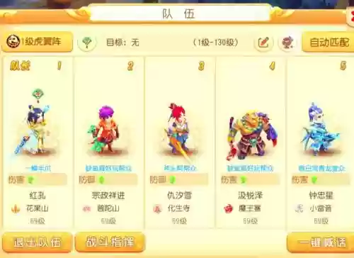 梦幻金仙手游搭配阵容插图1