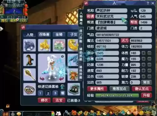 梦幻西游称谓任务好杀吗插图