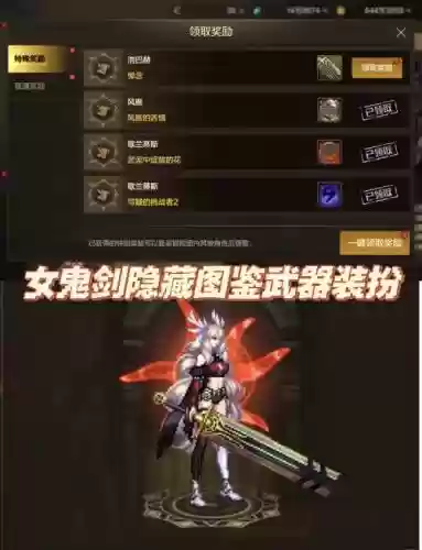 dnf春节隐藏武器插图1