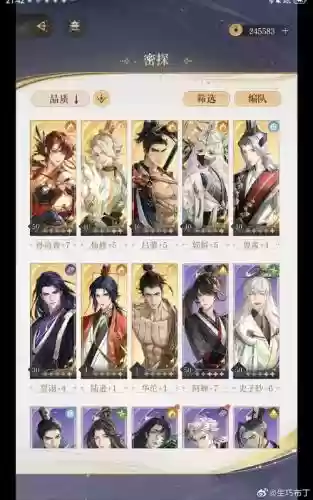 逍遥三国阵容搭配最新版插图1