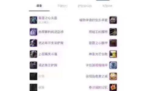 奶德装备属相