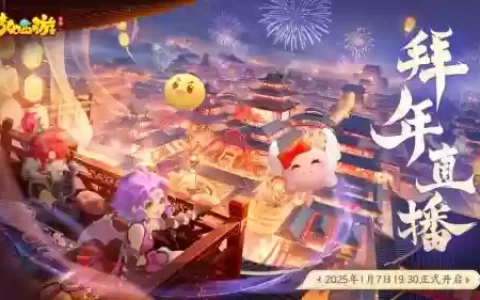 梦幻西游节日海报