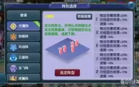 梦幻通杀阵容_1