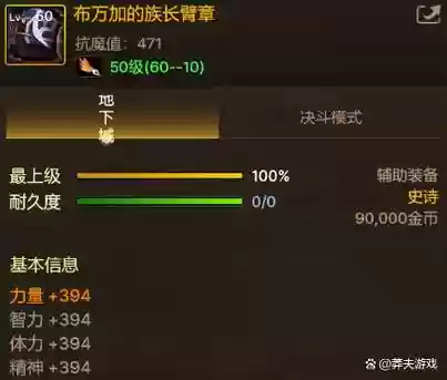 辅助装备四维高插图1