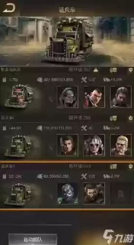 守望黎明塔防搭配阵容插图